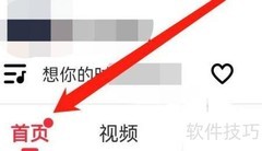 快音APP查看网络流行方法
