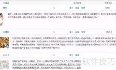 最新网络热词获取指南