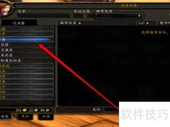 拍卖行购物流程指南