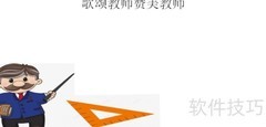 师恩如光，桃李满园