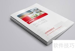 企业画册宣传的必要性