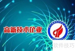 南京高企认定申报指南