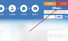高新技术企业认定流程
