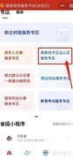 高新技术企业认定费用标准
