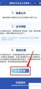 高新技术企业认定费用标准