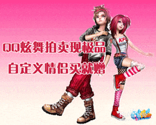 炫舞拍卖行高效交易技巧