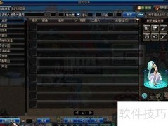 DNF物品上架拍卖行教程