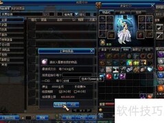 DNF物品上架拍卖行教程