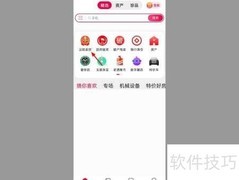 阿里司法拍卖入口在哪