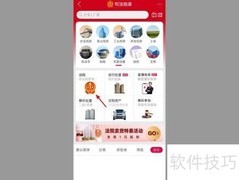 阿里司法拍卖入口在哪
