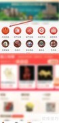 京东拍卖入口及进入方法
