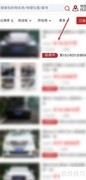 京东拍卖入口及进入方法