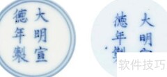古董拍卖八大陷阱揭秘