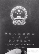 拍卖资质申请流程指南
