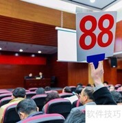 拍卖资质申请流程指南