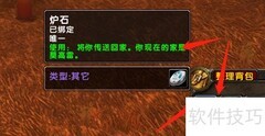 魔兽怀旧服拍卖行位置指南