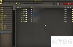 魔兽世界拍卖行位置指南