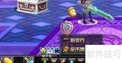 DNF装备上架拍卖行教程