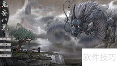 鬼谷八荒拍卖行位置指南