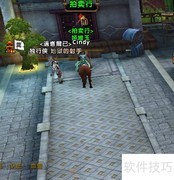 轩辕传奇拍卖行操作指南