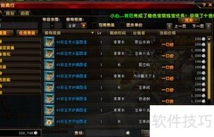 轩辕传奇拍卖行操作指南