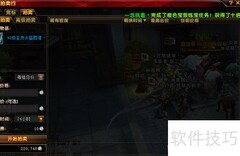 轩辕传奇拍卖行操作指南