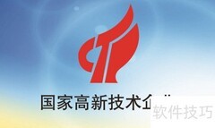 高新技术企业认定申请指南