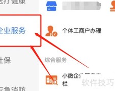 高新技术企业认定指南