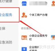 高新技术企业认定申请指南