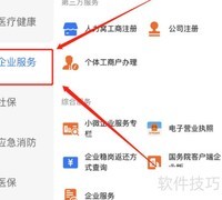 高新技术企业认定申请指南
