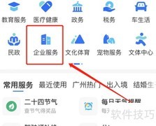 高新技术企业认定申请指南