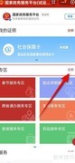 国家高新企业认定申请指南