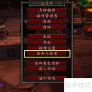 魔兽世界拍卖行一键操作