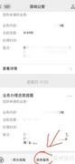 深圳户政业务委托办理指南