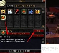 魔兽世界拍卖行一键操作