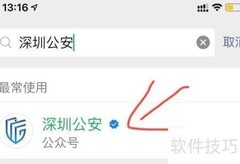 深圳户政业务委托办理指南