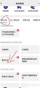 深圳户政业务委托办理指南