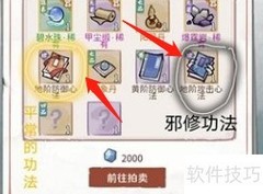 门派拍卖行位置指南