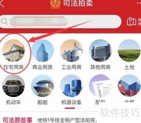 拍卖恶意加价应对策略
