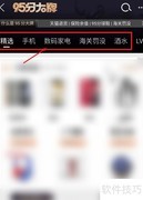 阿里拍卖捡漏技巧全攻略