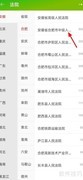 阿里司法拍卖入口在哪