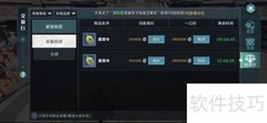 雪鹰领主拍卖行物品拍卖流程