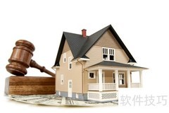 司法拍卖：法院强制变卖资产