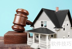 司法拍卖流程与规则详解