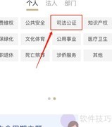 授权委托书公证办理指南