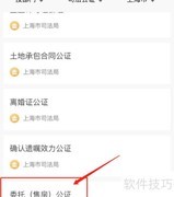 授权委托书公证办理指南