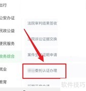 授权委托书公证办理指南