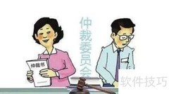 房屋租赁纠纷处理指南