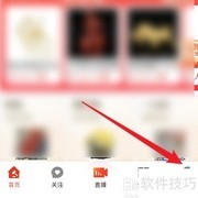 京东拍卖如何设置开拍提醒
