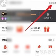京东拍卖如何设置开拍提醒